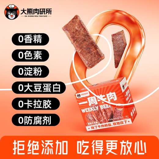 
Big Bear Meat Research Institute One Week Beef Instant Eat Original Cut High Protein Fitness Meal Replacement Beef Snacks Original Beef Strips 224g Box * 3 Box 672g