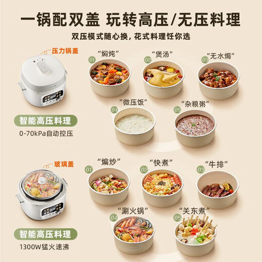 Bear (Bear) rice cooker for household 3-4 personal electric pressure cooker for household multi-function rice cooker for household pressure cooker fully automatic one pot with double cover 4L- Bear