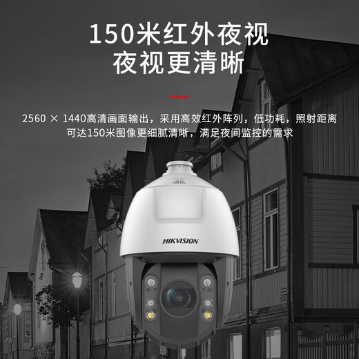 Hikvision 2-4 млн. Полноцветная шариковая машина 6-дюймовая веб-камера 23x Zoom DS-2DC6423MWR-D 2DC6223MWR-D 2 миллион 23x белый свет