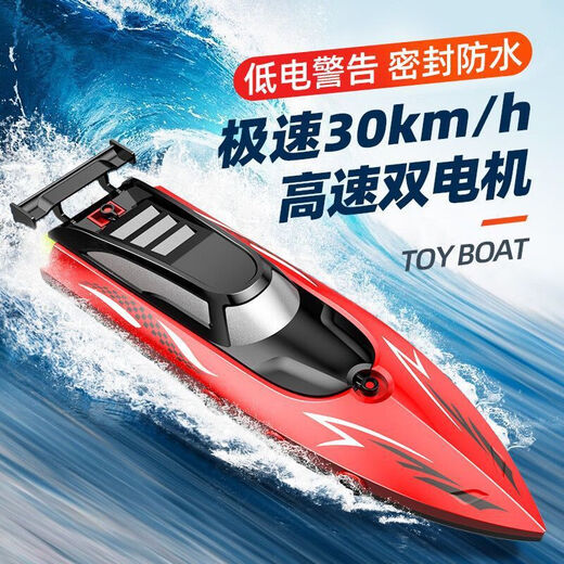 启旺遥控船玩具高速快艇潜水艇可下水上钓鱼轮船飞艇拉网船模电动儿童 32cm防水高速 三电（玩的更爽）