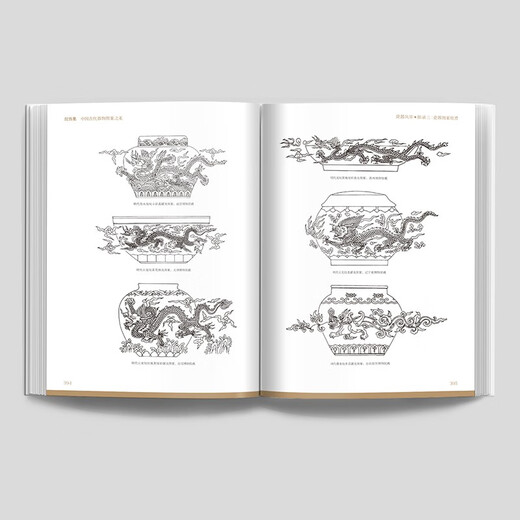 [Kyokura Direct Hair Genuine] Pattern Collection: La belleza de los utensilios chinos antiguos, utensilios clásicos chinos, trazabilidad de los utensilios antiguos, más de 300 reliquias culturales preciosas, más de 1.300 patrones de patrón de restauración Línea Zheng Jun China Jóvenes editoriales de la juventud