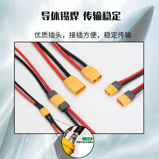Baye XT60H aircraft model plug connector with wire lithium battery controller interface single female head wire 12AWG/0.1m BY-XT60H10F