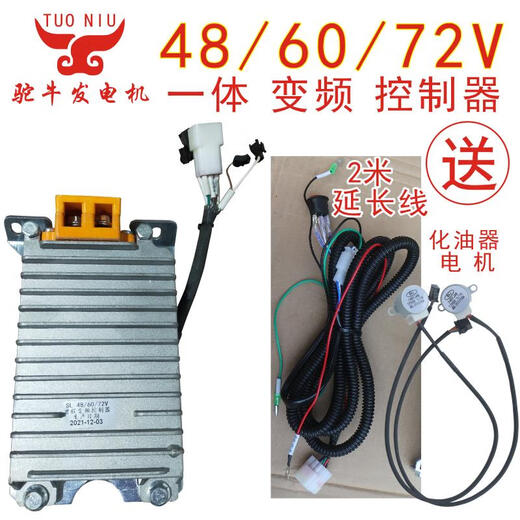 增程器变频启动控制器60V24V4872油门发电机自动启动控制器一体式 一体式变频款24V控制器