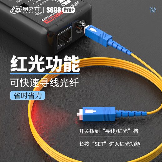 易之力升级S698pro+寻线仪强弱电巡线测线仪电工寻线器多功能网络检测仪 S698Pro升级同时寻对线+剥压线钳