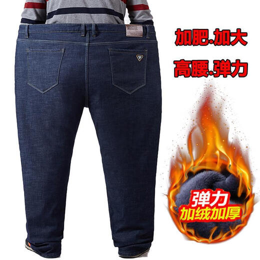 棉美萱秋冬款加肥加大爸爸裤子男弹力宽松牛仔裤胖子保暖加绒加厚300斤 9893-1深蓝(加绒加厚) 30 码(腰围2尺3)