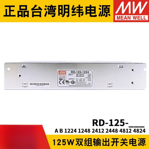 MEANWELL-125/Power 12245 Dual Group 12241248241224484 RD-125-244824V2A48V2