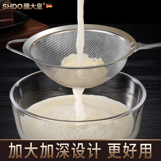 Shandahuang (SHDO) German 316 stainless steel colander, fine mesh soy milk filter, dense colander, household ultra-fine filter spoon, mesh sieve, antibacterial 316, large size 14cm, 30 mesh