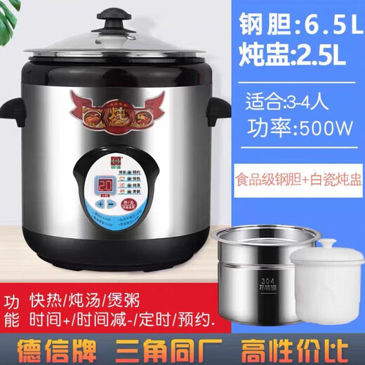 Triangle brand Dexin KB-65B 304 stainless steel water-proof electric stew pot, electric stew pot, porridge pot, electric soup pot, double pot 6.5L CBC65C 6.5L suitable for 3-5 people