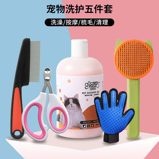 Bellojia cat comb, five-piece set of toiletries, de-floating and combing special shedding tool, cat gloves, dog hair brush, five-piece set of cleaning and care products for cats
