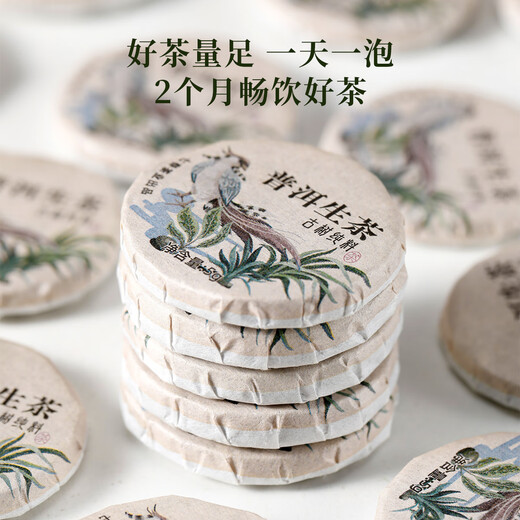Qichun Pu'er tea raw tea 500g Yunnan small cake tea 10 years old tree in the old Menghai tea tree on Mid-Autumn Festival