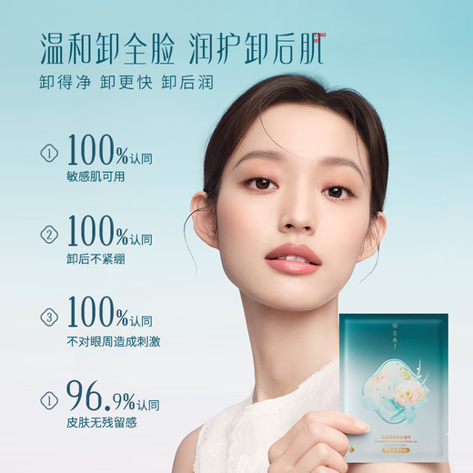 Hua Xizi Double 11 ready stock Good Night Makeup Remover Wipes 60 pieces, portable for business trips, gentle and non-irritating for the face