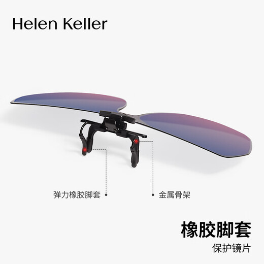 海伦凯勒（HELEN KELLER）近视偏光墨镜夹片蝶形框太阳镜夹片男女时尚近视眼镜夹片HP838 HP838 C18紫红渐进镜片