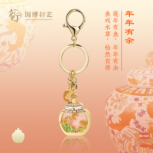 China National Museum des China Porzellan Stream Schlüsselkette Nationaler Trend kreativer nationaler Stil Anhänger Vielseitige Dekoration Museum Student Kulturelle und kreative Geschenk Haiyanhe Qingliusha Schlüsselkette