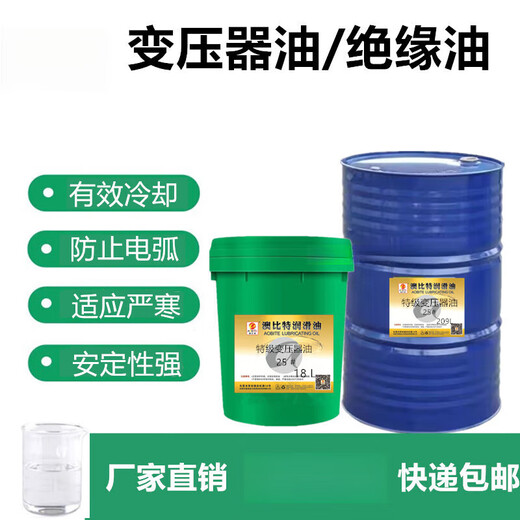 Transformer oil insulation cooling oil No. 10 No. 25 transformer oil No. 45 electrical insulating oil power coolant 3.5L2.7kg No. 10