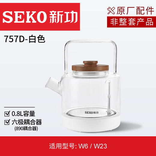 Xingong (SEKO) bouilloire électrique à alimentation automatique en eau, accessoires d'origine d'usine avec service à thé, bouilloire électrique (sans base) 757D, nouvelle bouilloire blanche adaptée à W23W25W6