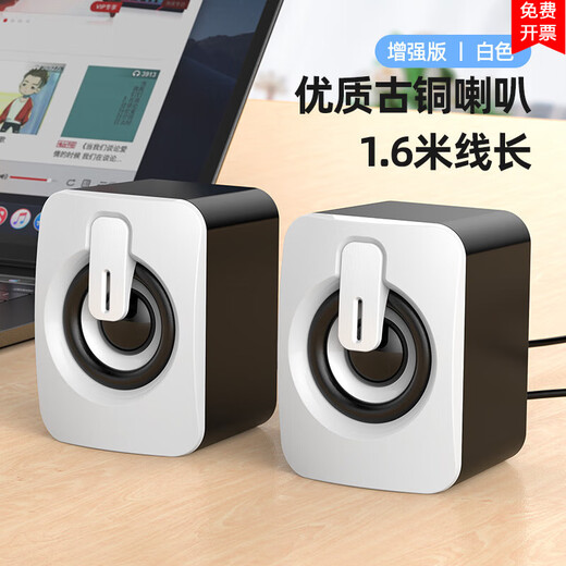 More and more cool computer audio desktop home desktop laptop wired speaker multimedia mini subwoofer is suitable for Xiaomi spot speed delivery enhanced version - white [bronze speaker + lossless sound quality