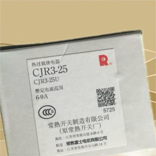 常熟开关厂CJR3-25热过载继电器 0.1-25A CJR3-13/50/105 CJR325M1421A