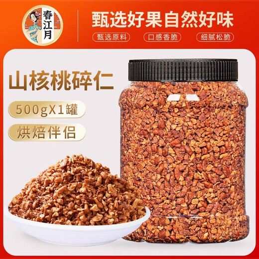 Chunjiangyue Small Pecan Kernels 2023 New Arrival Walnut Minced Meat 500g Lin'an Specialty Nut Crushed Ready-to-eat Pregnant Women Snacks Roasted Seeds Premium Large Cans Minced Kernels 1Jin Jin equals 0.5kg (net content 50