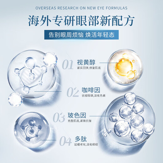 Hoxuntu美国进口眼霜淡化细纹提拉紧致黑眼圈眼袋补水抗皱男女士华精眼部 视黄醇眼霜 20g