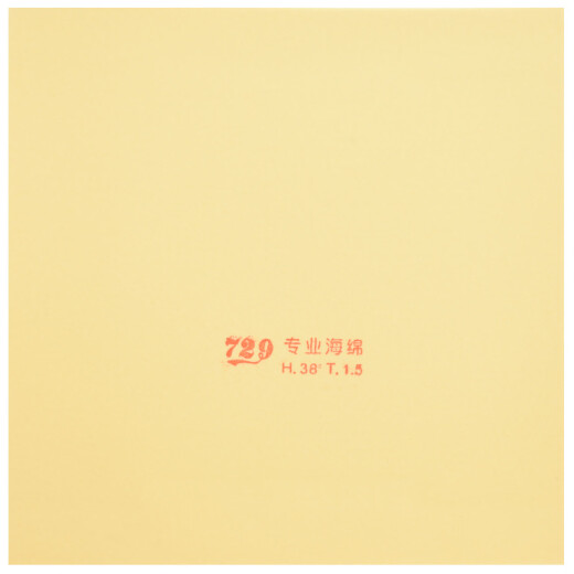 729 友谊 生胶套胶563 鬼釜3乒乓球胶皮 乒乓球拍颗粒胶 563 生胶套胶 红色 38度 1.5