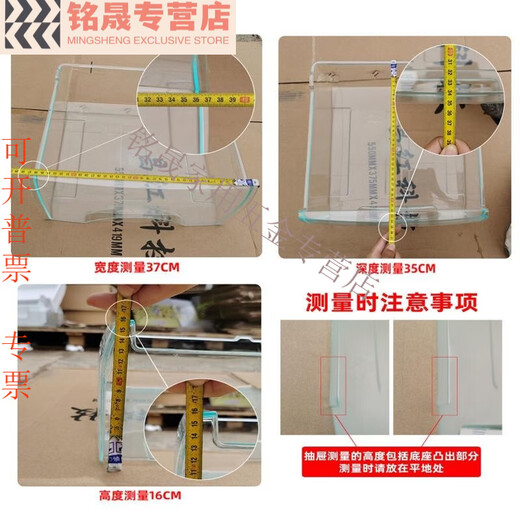 第鑫老款冰箱抽屉冷冻抽屉配件大全冷藏保鲜塑料适用美菱新飞容声 5009
