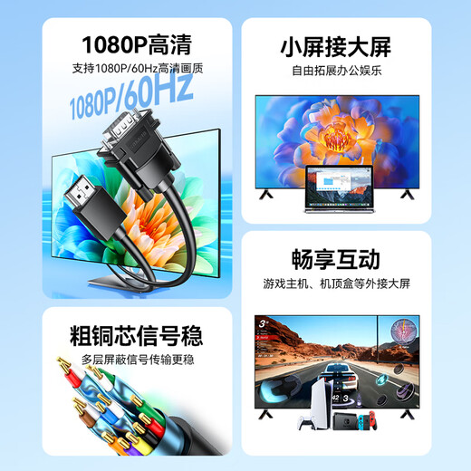 Shanze HDMI to VGA cable HD video converter screen projection adapter computer laptop box connected to projector TV monitor video cable 1.5 meters SHV15