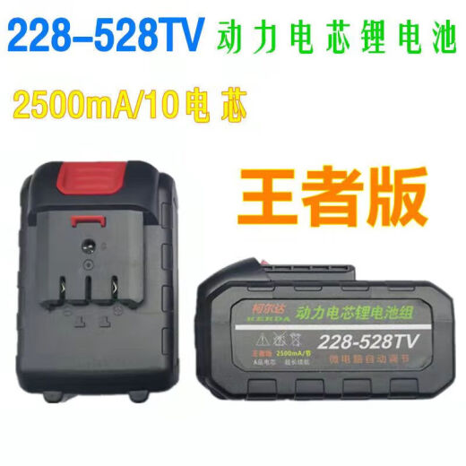 Qingjin 698 VF Deutsche elektrische Schere Obstbaum -Schnittschere Lithiumbatterie Gartenarbeit Elektrische Schere Ladekraft 10 Batterie Lithiumbatterie