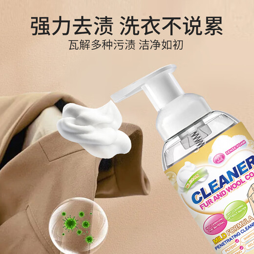 MLECON European Wool Coat Dry Cleaning Agent 300ml Cashmere Woolen Stain Remover Cleaning Agent Woolen Cleaning Agent No Washing