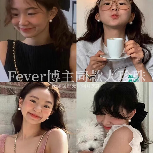 Lnieer Shijia Pearl Earrings No Piercing Pearl Ear Clip Women's New Large Pearl Earrings Mosquito Repellent Disk Premium Autumn and Winter Earrings Fever Same Style Shijia Pearl Ear Clip 8mm