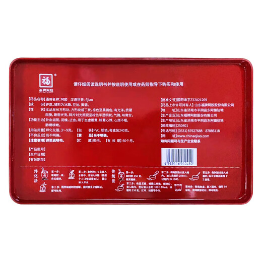 福牌阿胶 阿胶块 240g 福胶 （铁盒）补血滋阴 润燥止血 1盒装