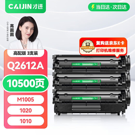 
Applicable to HP m1005 toner cartridge hp1020 ink cartridge 12a 1020plus laser printer all-in-one 1010 laserjet m1005mfp 1018 q2612a m1319f