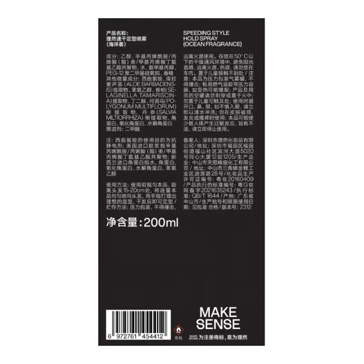 理然定型喷雾发胶男士蓬松头发强塑速干持久海洋香200ml+发泥50g