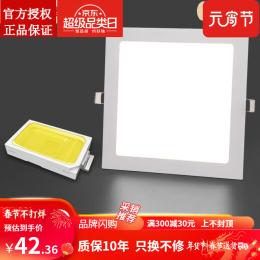 Op lamp square LED kitchen and bathroom lamp kitchen lamp embedded ceiling lamp bathroom bathroom balcony old-fashioned buckle flat panel lamp outer diameter 220*220 opening 200-21018W white light 6500k