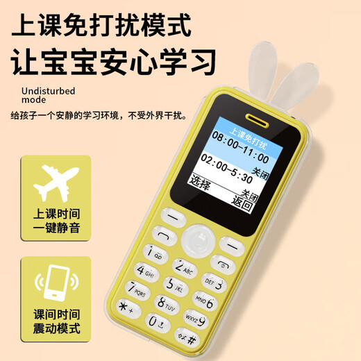 酷维（KUWEI）Q9儿童迷你学生手机戒网瘾专用 4G全网通无游戏定位小 初高中生功能机柠檬黄