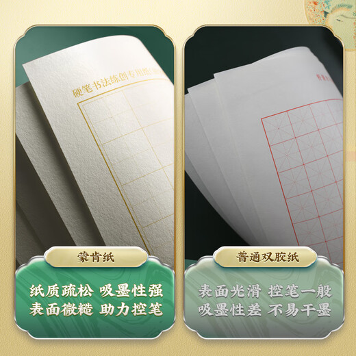 Huaxia Wanjuan rice grid calligraphy practice book hard-pen calligraphy paper for adults to practice writing paper for competition works special paper Monken paper pen paper for primary school students (100 sheets/pack)