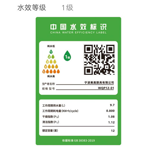 Mijia Xiaomi built-in dishwasher 12 sets of large-capacity dishwasher, open and close door hot air drying, disinfection, drying and storage all-in-one machine, dual drive frequency conversion, first-class water efficiency Mijia dishwasher 12 sets S1 intelligent opening and closing washing and drying