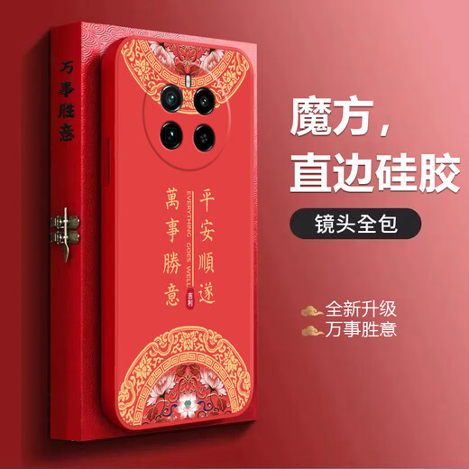 Bai Puda Realme Realme Gt5pro Mobiltelefon Hülle RMX3888 Anti-fallende nationale Trend weiche Shell Chinesische Stil neuer Text Matte Viel Glück Hülle Upgrade Lack Anti-Wear Anti-Color Fading Männer und Frauen Gras grau-CW Alles geht reibungslos Reich GT5PRO