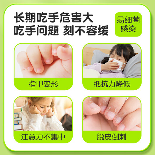 科思妈妈&小葵花 防护苦甲水 婴幼儿戒吃手神器 苦瓜水防吃手指甲戒奶断奶