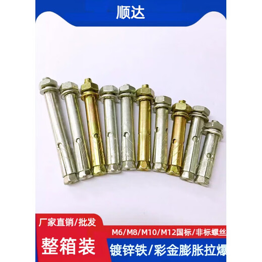 SMVP non-standard expansion screw bolt pull-out screw M8M6 wall air-conditioning bracket galvanized iron national standard pull-out bonus M8*60 non-standard pull-out screw (642 pieces) in one box