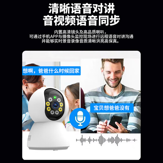 科世奇无需无线wifi网络家用摄像头手机远程监控器360度无死角带夜视全景语音高清旋转语音对话室内云台 4G款（一直免费流量+手机远程+跟踪+对讲） 64G内存卡