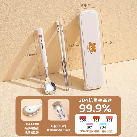 Guofeng 304 stainless steel chopsticks and spoon set portable tableware storage box Bear portable tableware (silent inner tray)