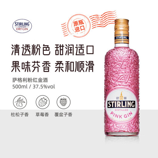 Sagli Gin, niederländische originale Flasche importierte ausländische Wein, rosa Gin -Wein, Jintangli Wine Base Wine 500ml