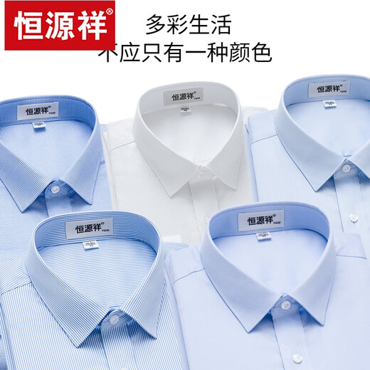 Hengyuanxiang Pure Cotton Front Grading рубашка с длинными рукавами легко заботиться о весенней новой синей бизнес-формальной одежде мужской белой рубашки среднего возраста с длинными рукавами L05-6218 Синий 38 (вес: 100-125Jin [Jin равняется 0,5 кг]))
