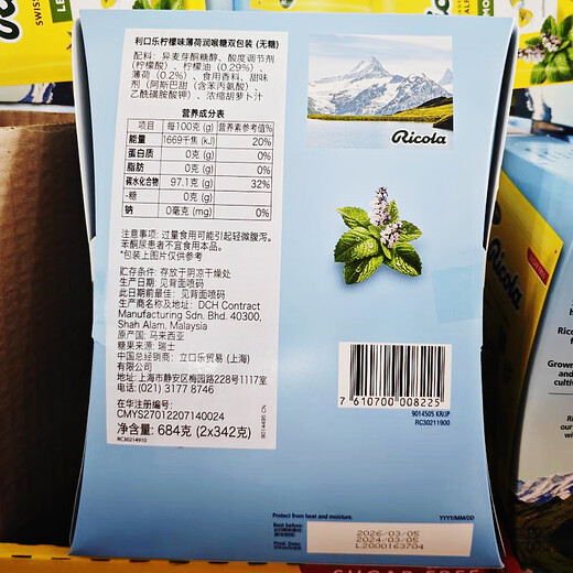 
Ricola imported Ricola lemon mint flavor sugar-free throat candy 342g herbal moisturizing throat opening for customers to buy Mint flavor 684G [gift box]