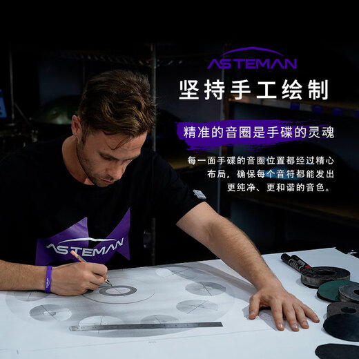 
AS TEMAN hand disc, with over 10,000 national sales of handpan professional percussion instruments, send a full set of tutorials [support customization] Comet 10 sounds