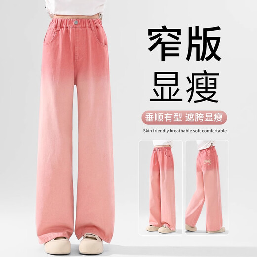 艾卡诺 I.KARNOW儿童春秋裤子2025新款渐变牛仔裤女童阔腿裤大童女孩粉色直筒长裤 4907绿色13143米色【套装】 150