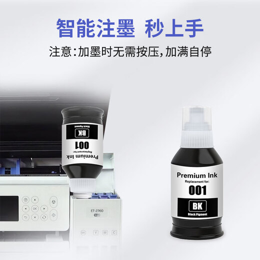 色彩卫仕 COLOR GUARD适用爱普生001墨水L4150 4156 4160 L6160 L6190 L6260 L14150 001墨水2套+送2支黑色（共10支）