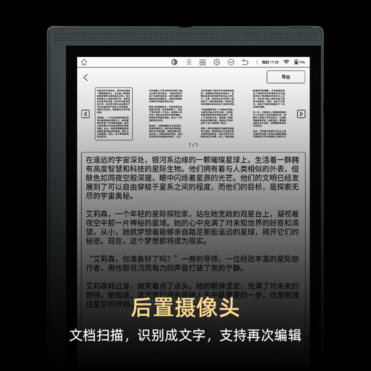 BIGME B1051 10.3-inch black and white ink screen thin and light e-book reader large screen e-paper book e-paper fast brush smart office tablet 6+128GB