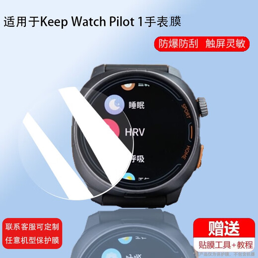 Xiongjing geeignet für Peak Peak Smart Watchfilm YB13168 Watch Protective Film YB14109 Armband 14118pro 2,2-Zoll Peak YB14118/Pro Blue Light Eye Protection importiert Soft Keramikfilm 2 Teile U0004