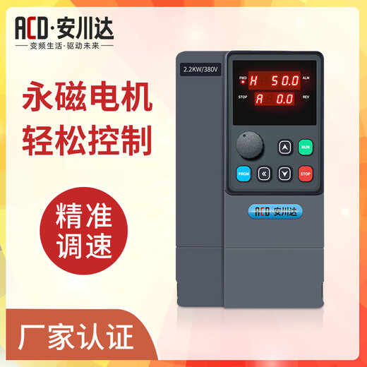 Yaskawa inverter three-phase 380V fan water pump motor 1.5/4/5.5/7.5/2.2KW speed regulator 220V 15KW/380V universal model